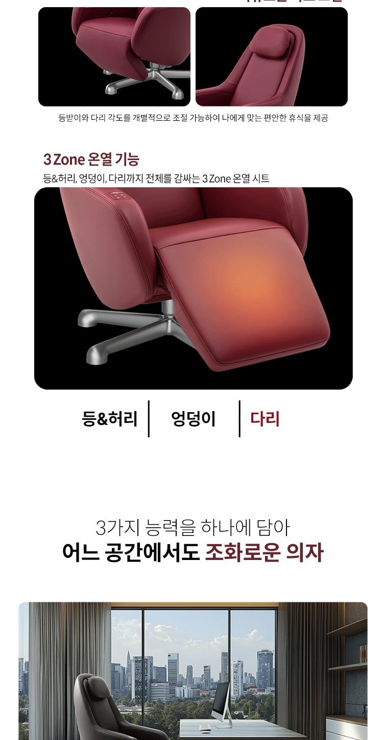 코웨이 BEREX 트리플체어2 슬림 상세