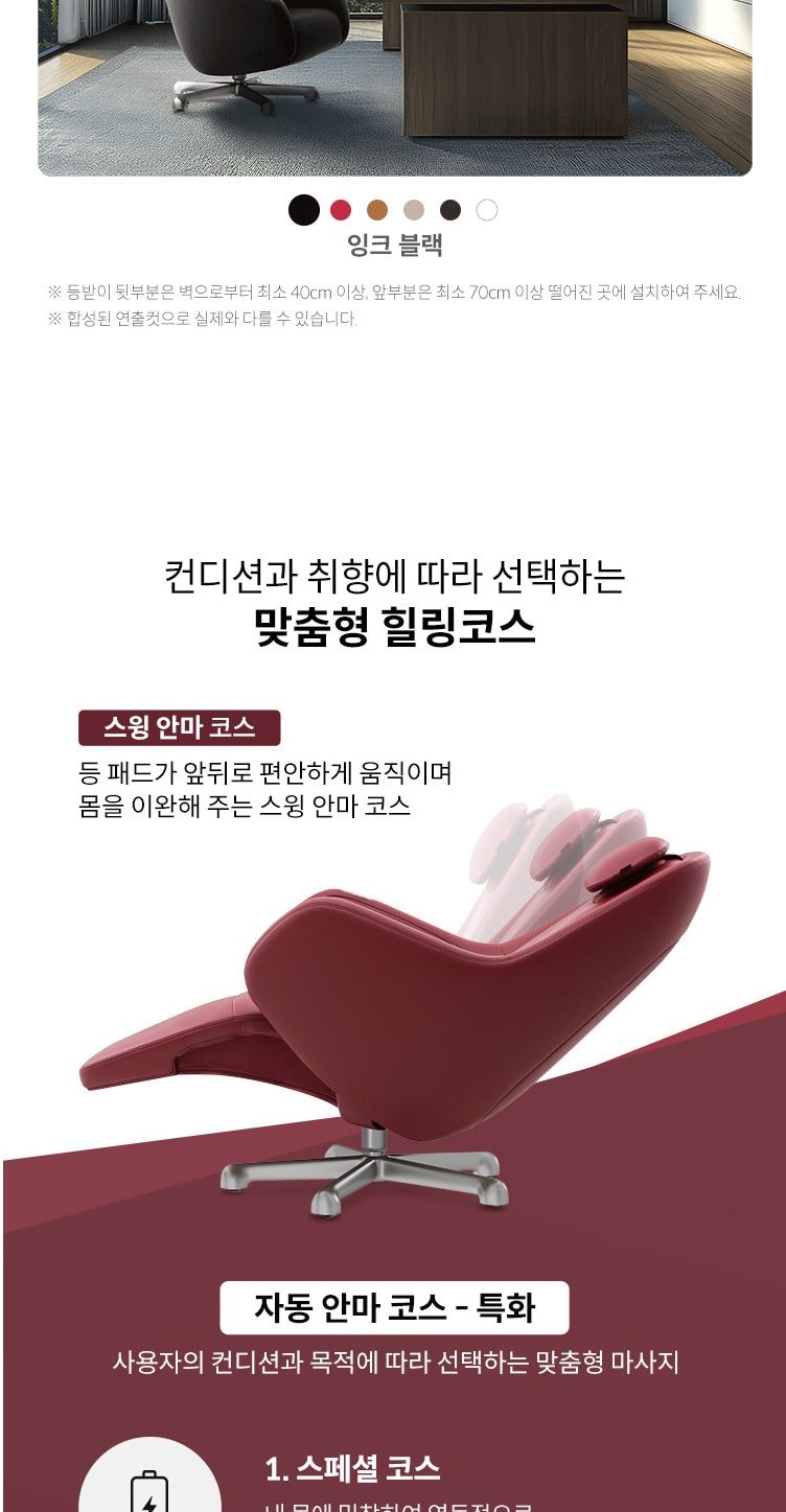 코웨이 BEREX 트리플체어2 슬림 상세