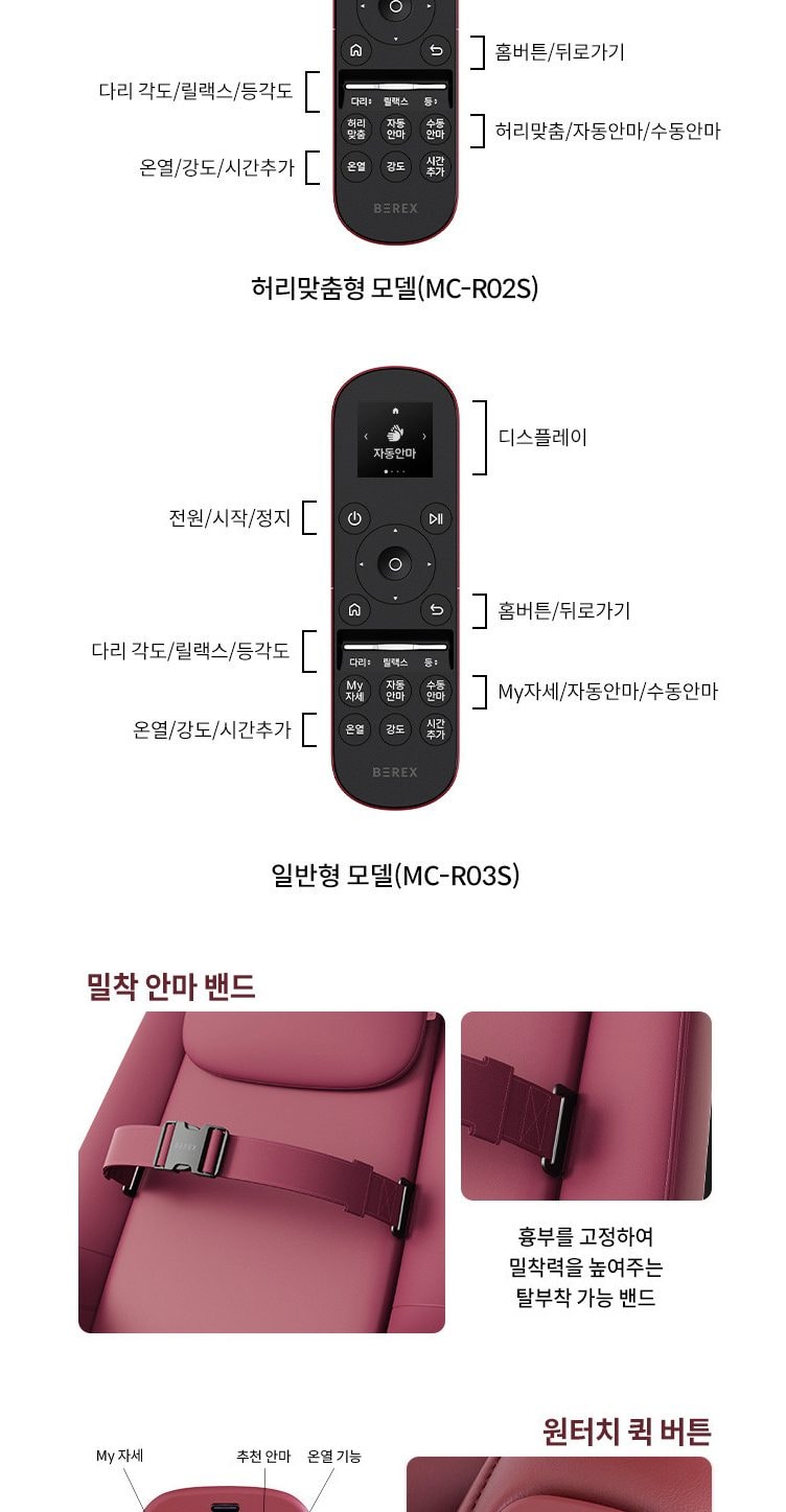 코웨이 BEREX 트리플체어2 슬림 상세