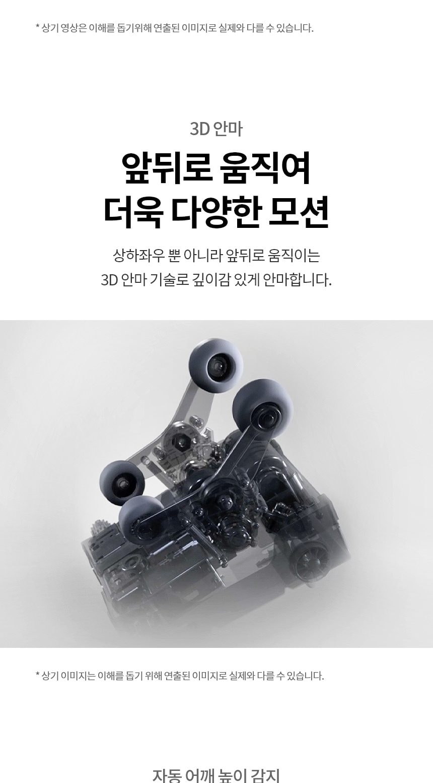 LG 힐링미 오브제컬렉션 안마의자 (아르테) 상세