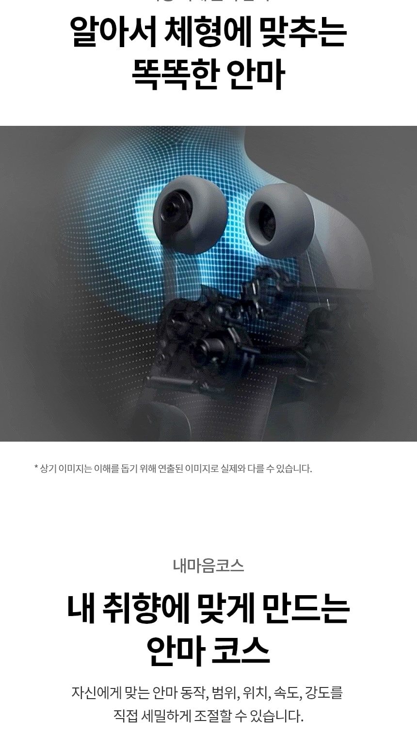 LG 힐링미 오브제컬렉션 안마의자 (아르테) 상세