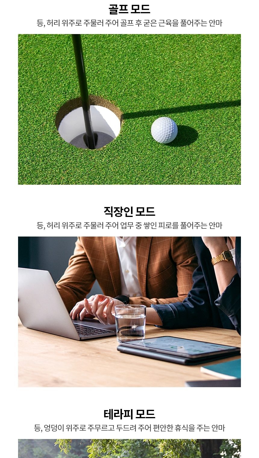 LG 힐링미 오브제컬렉션 안마의자 (아르테) 상세