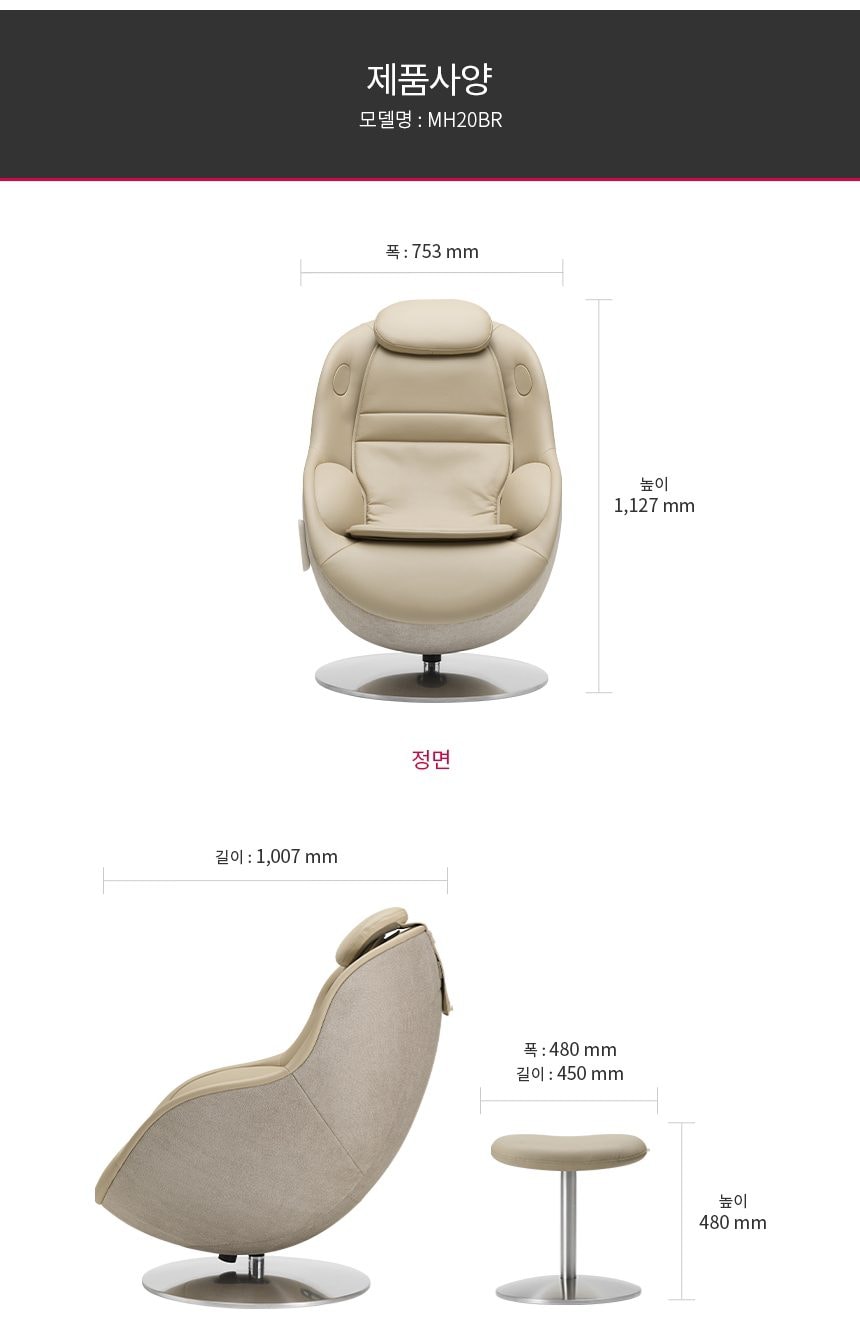 LG 힐링미 오브제컬렉션 안마의자 (아르테) 상세