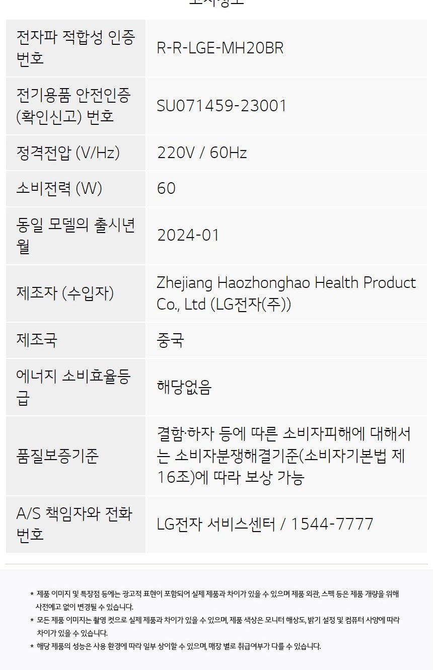 LG 힐링미 오브제컬렉션 안마의자 (아르테) 상세