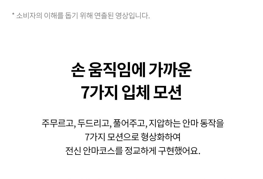 LG 힐링미 안마의자 (파타야) 상세