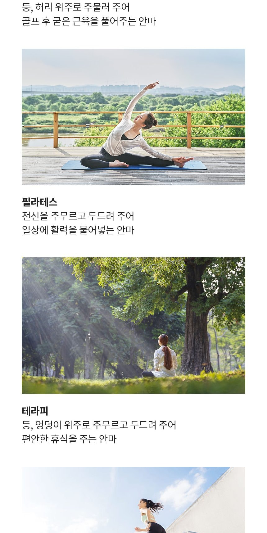 LG 힐링미 안마의자 (파타야) 상세