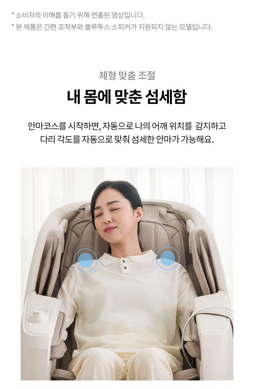 LG 힐링미 안마의자 (파타야) 상세