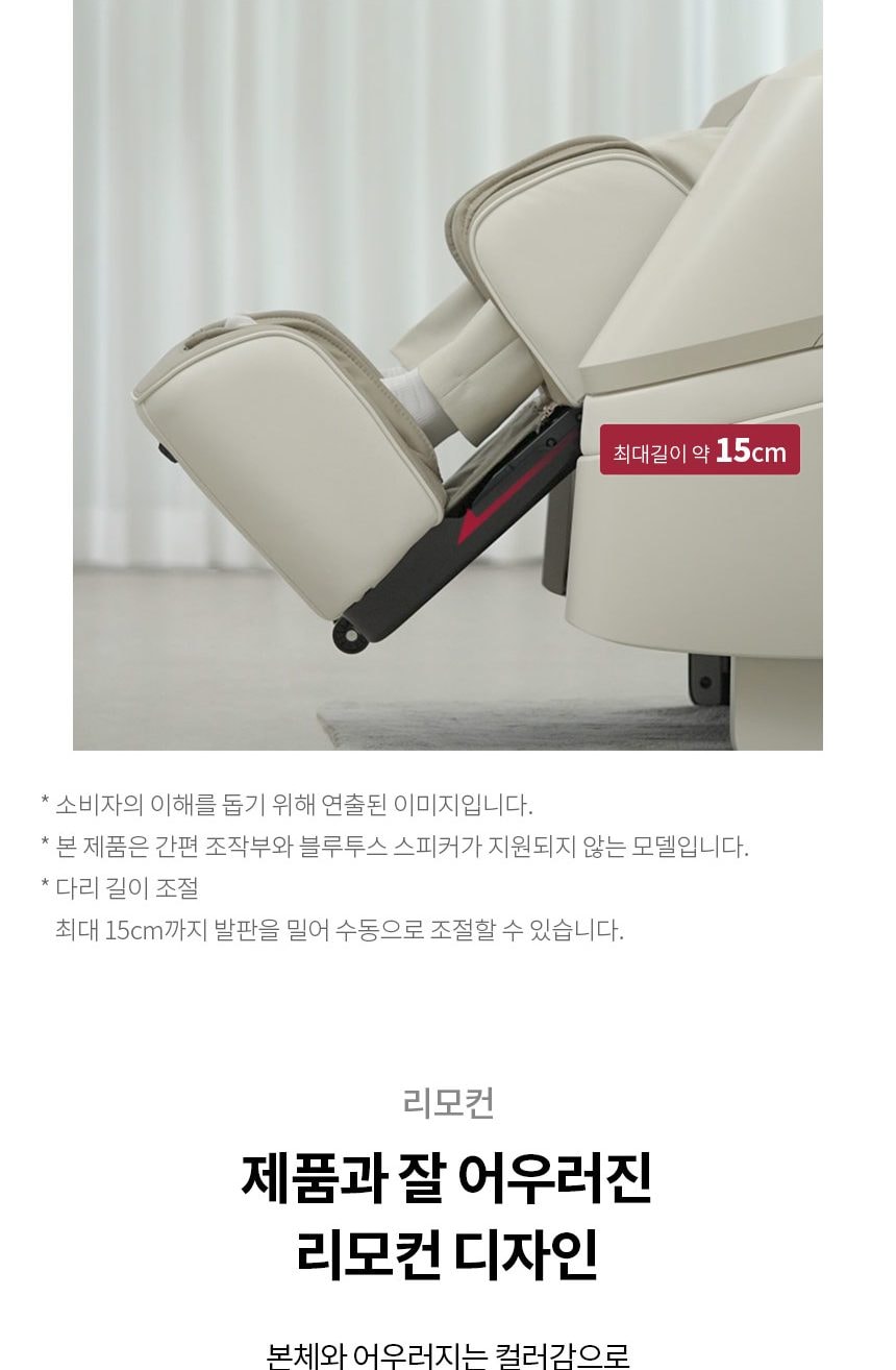 LG 힐링미 안마의자 (파타야) 상세