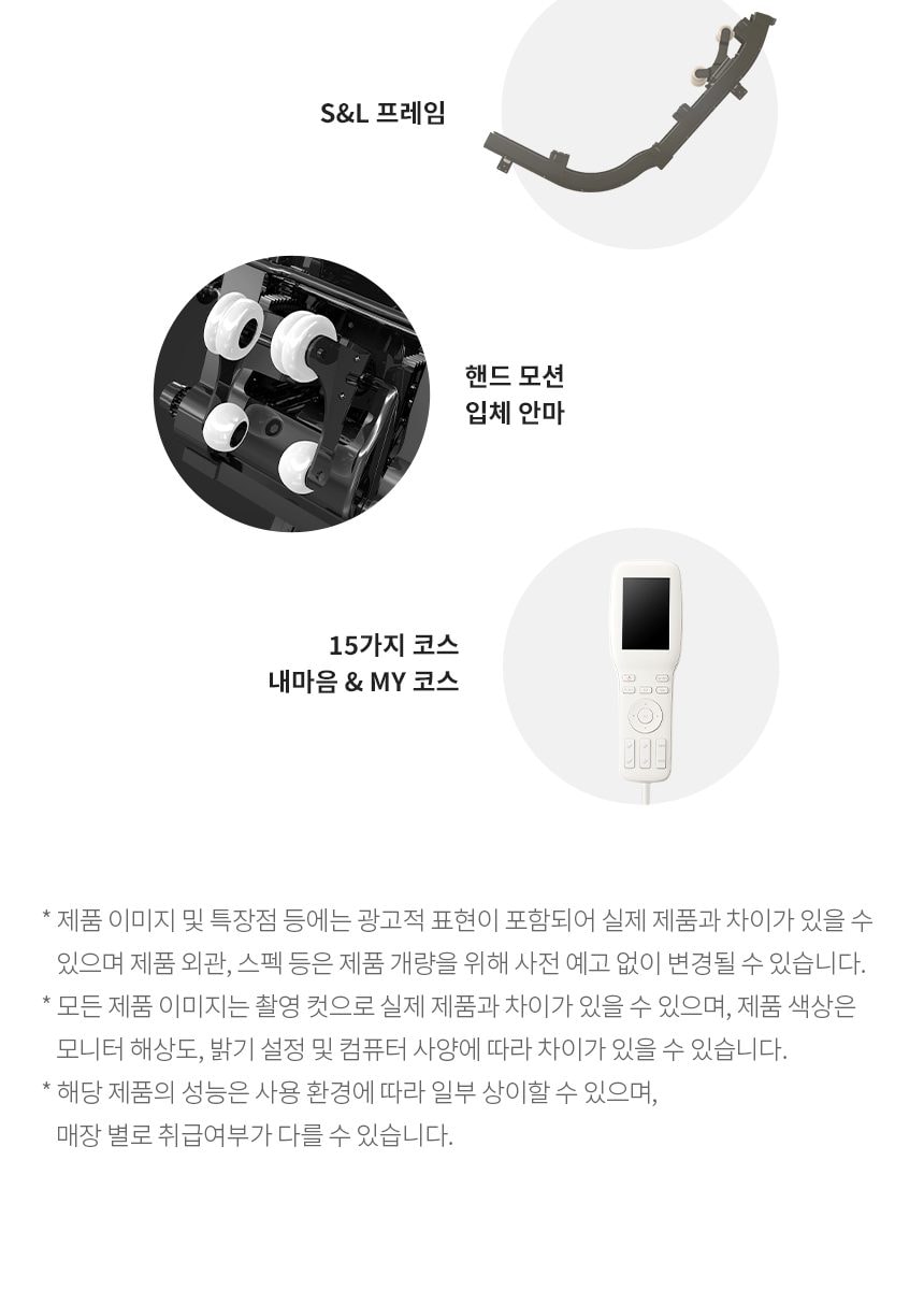 LG 힐링미 안마의자 (파타야) 상세