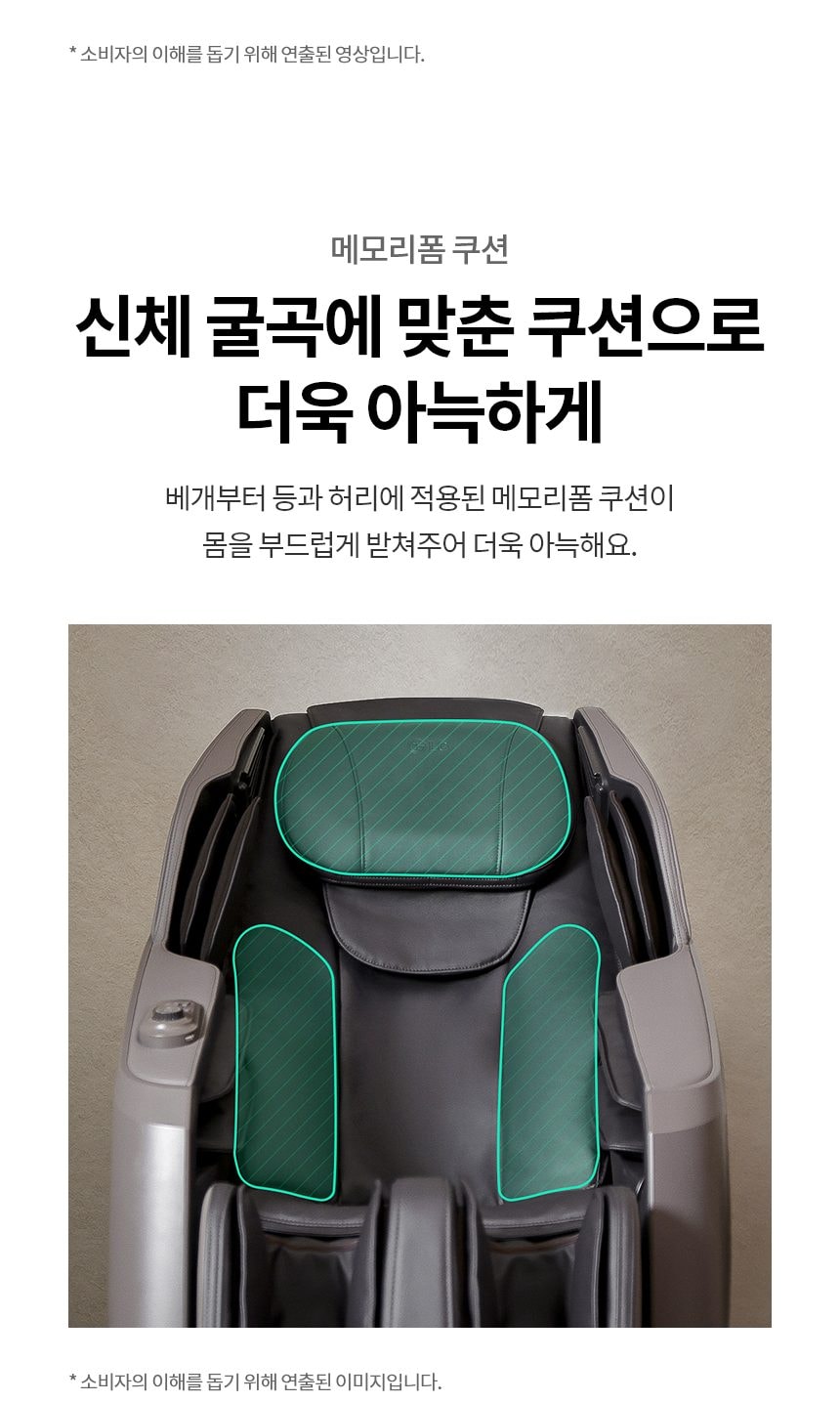 LG 힐링미 안마의자 (시드니) 상세