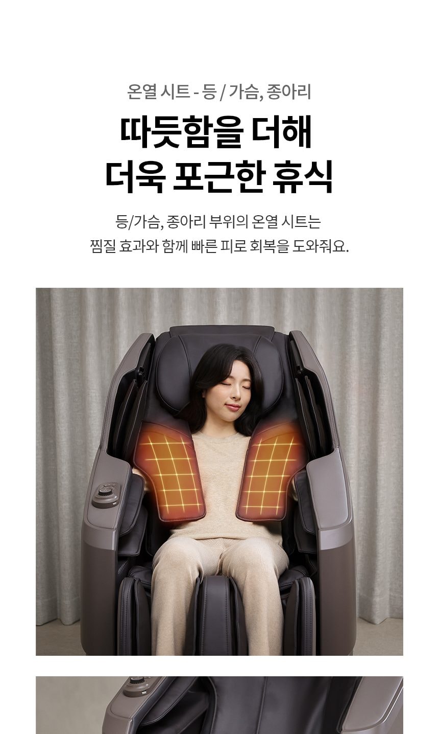 LG 힐링미 안마의자 (시드니) 상세