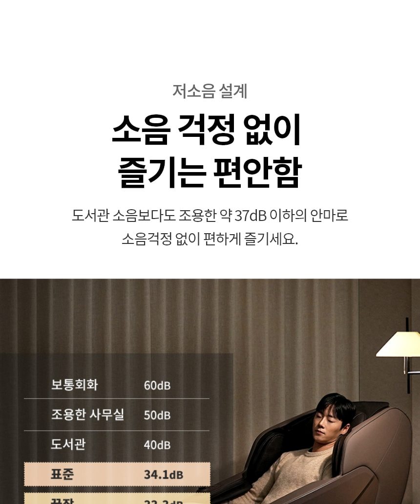 LG 힐링미 안마의자 (시드니) 상세