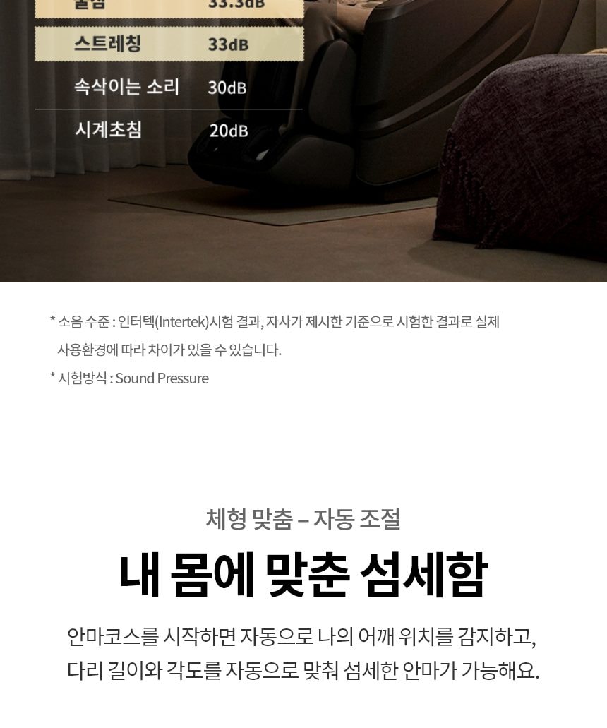 LG 힐링미 안마의자 (시드니) 상세