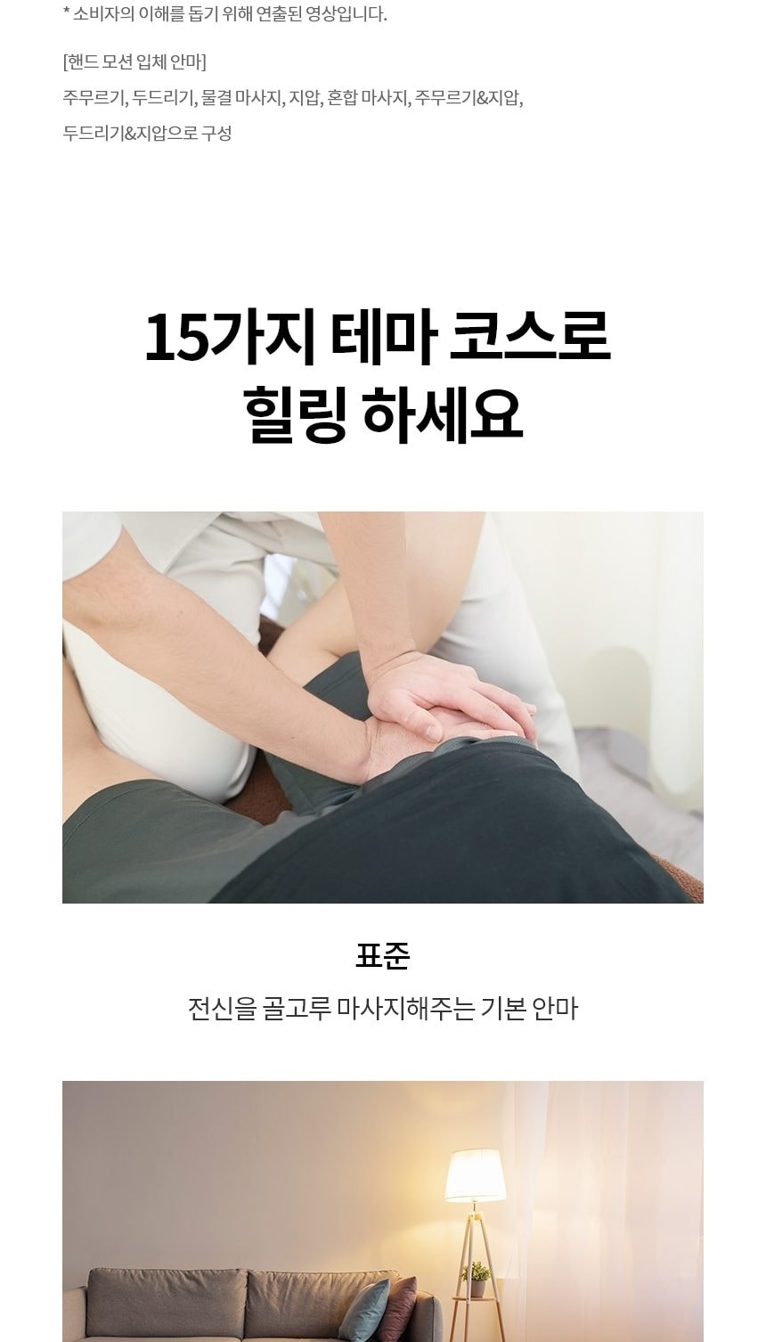 LG 힐링미 안마의자 (시드니) 상세