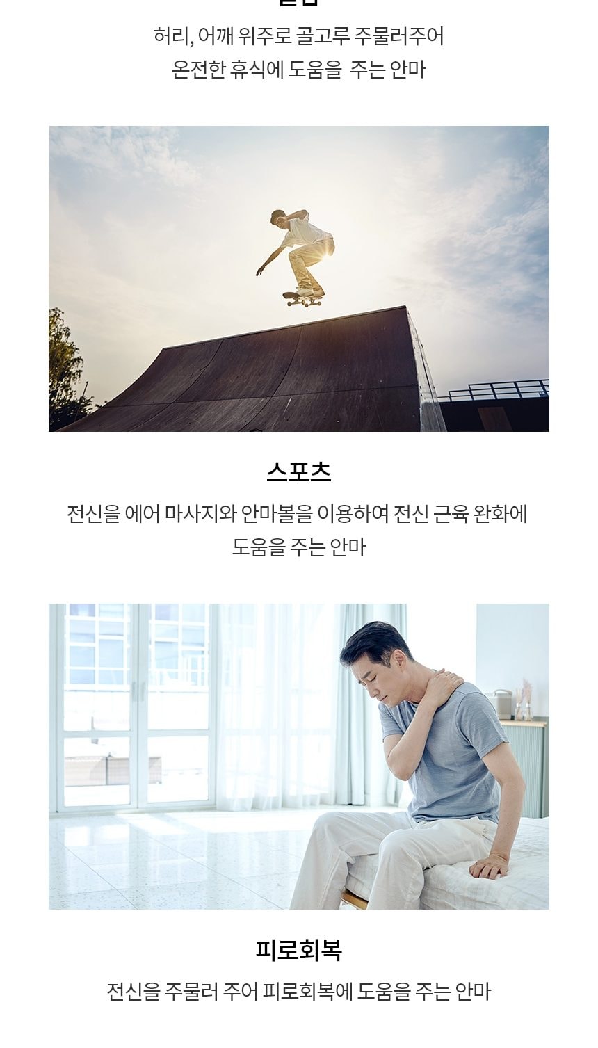 LG 힐링미 안마의자 (시드니) 상세