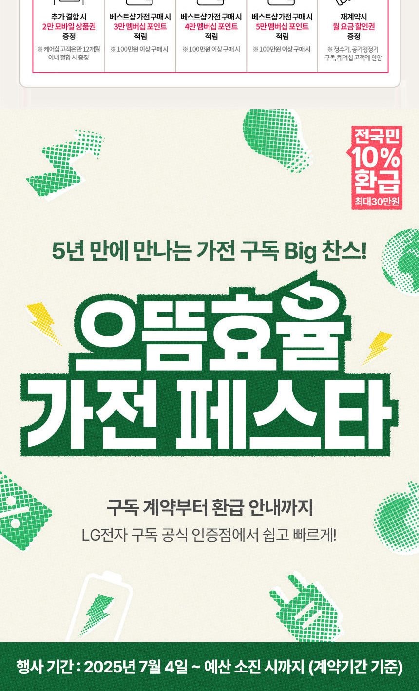 LG 힐링미 안마의자 (시드니) 상세