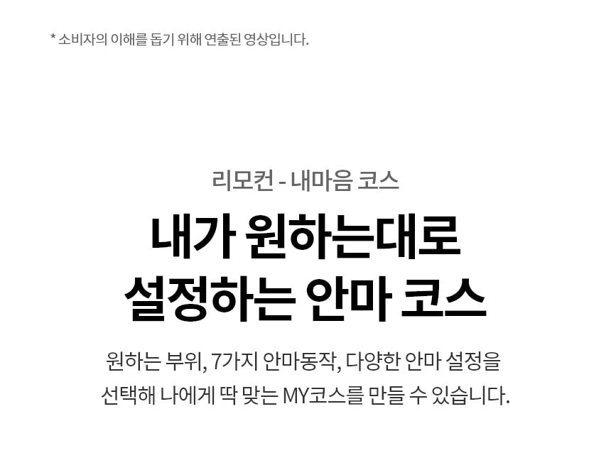 LG 힐링미 안마의자 (시드니) 상세