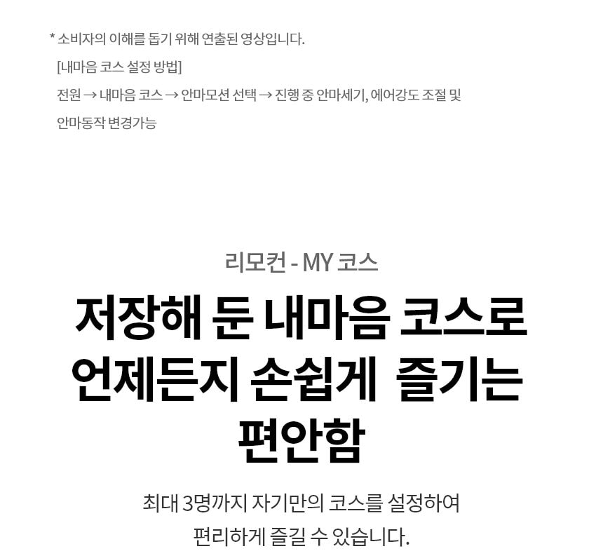 LG 힐링미 안마의자 (시드니) 상세