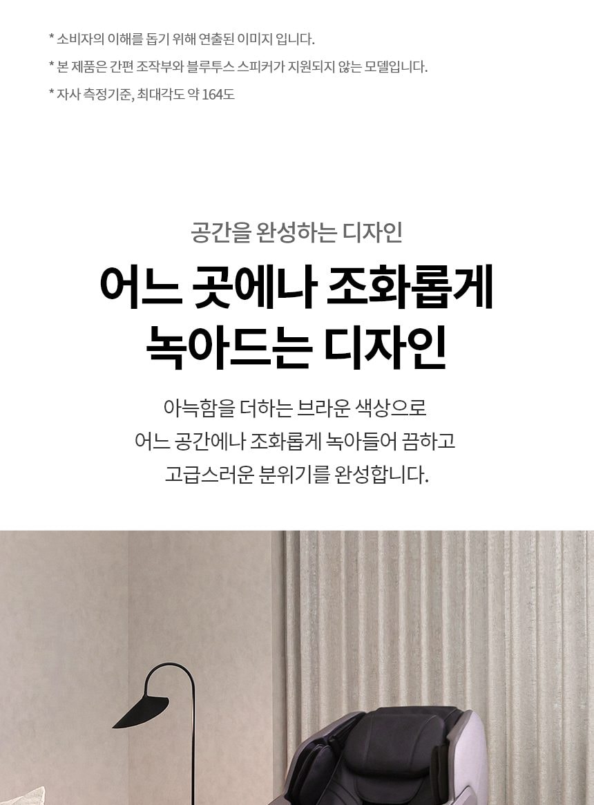 LG 힐링미 안마의자 (시드니) 상세