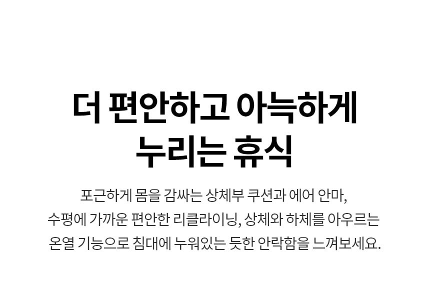 LG 힐링미 안마의자 (시드니) 상세