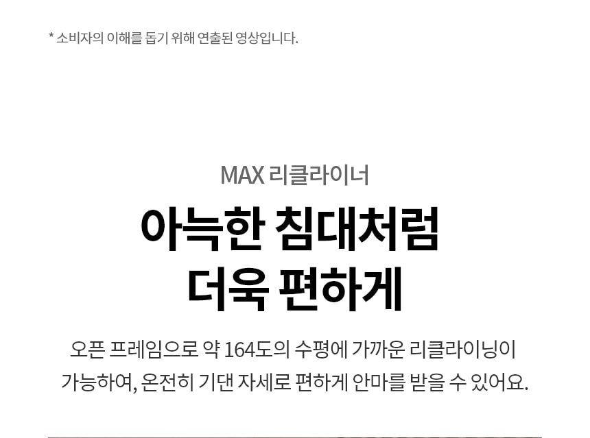 LG 힐링미 안마의자 (시드니) 상세