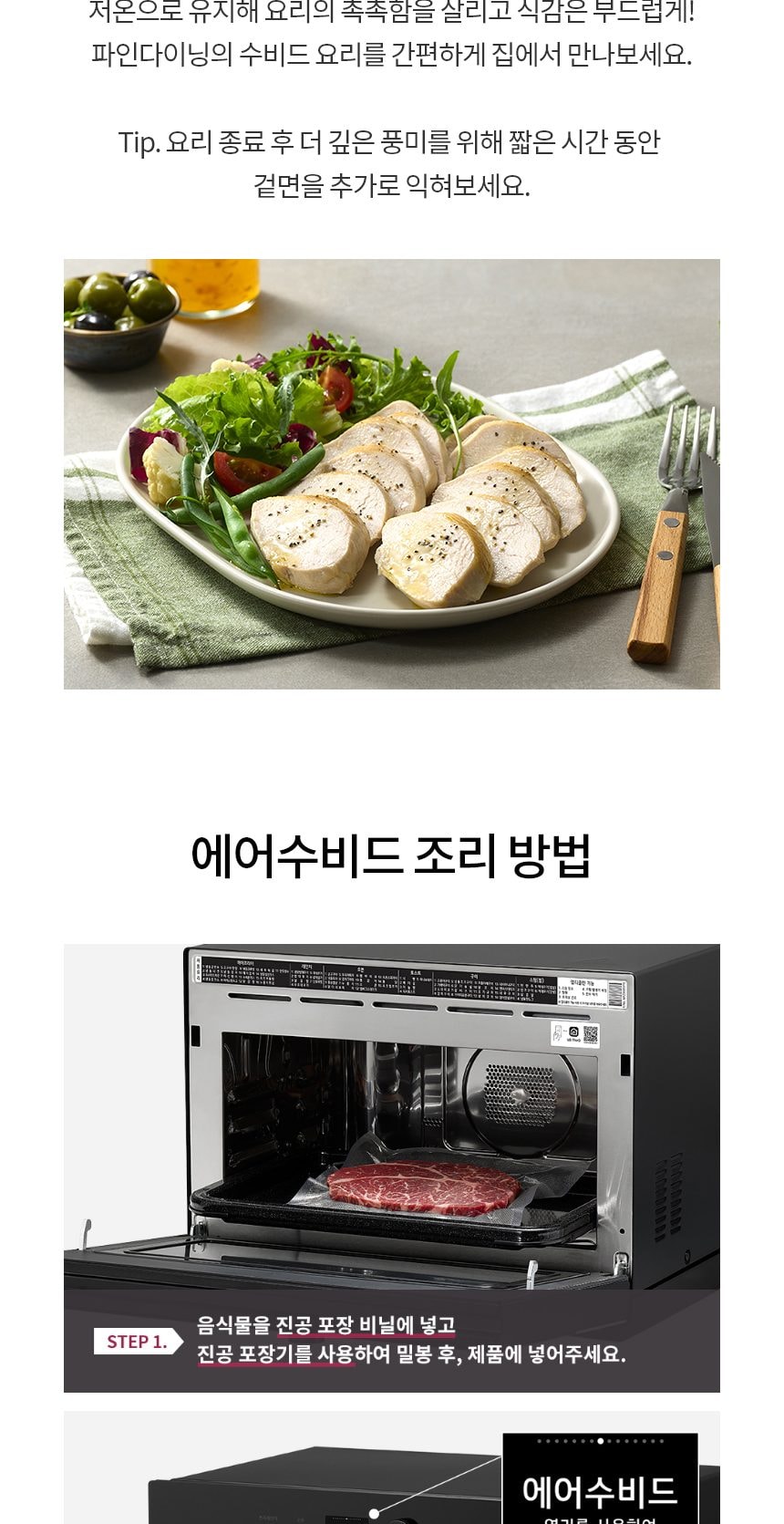 LG 디오스 오브제컬렉션 광파오븐 32L 상세