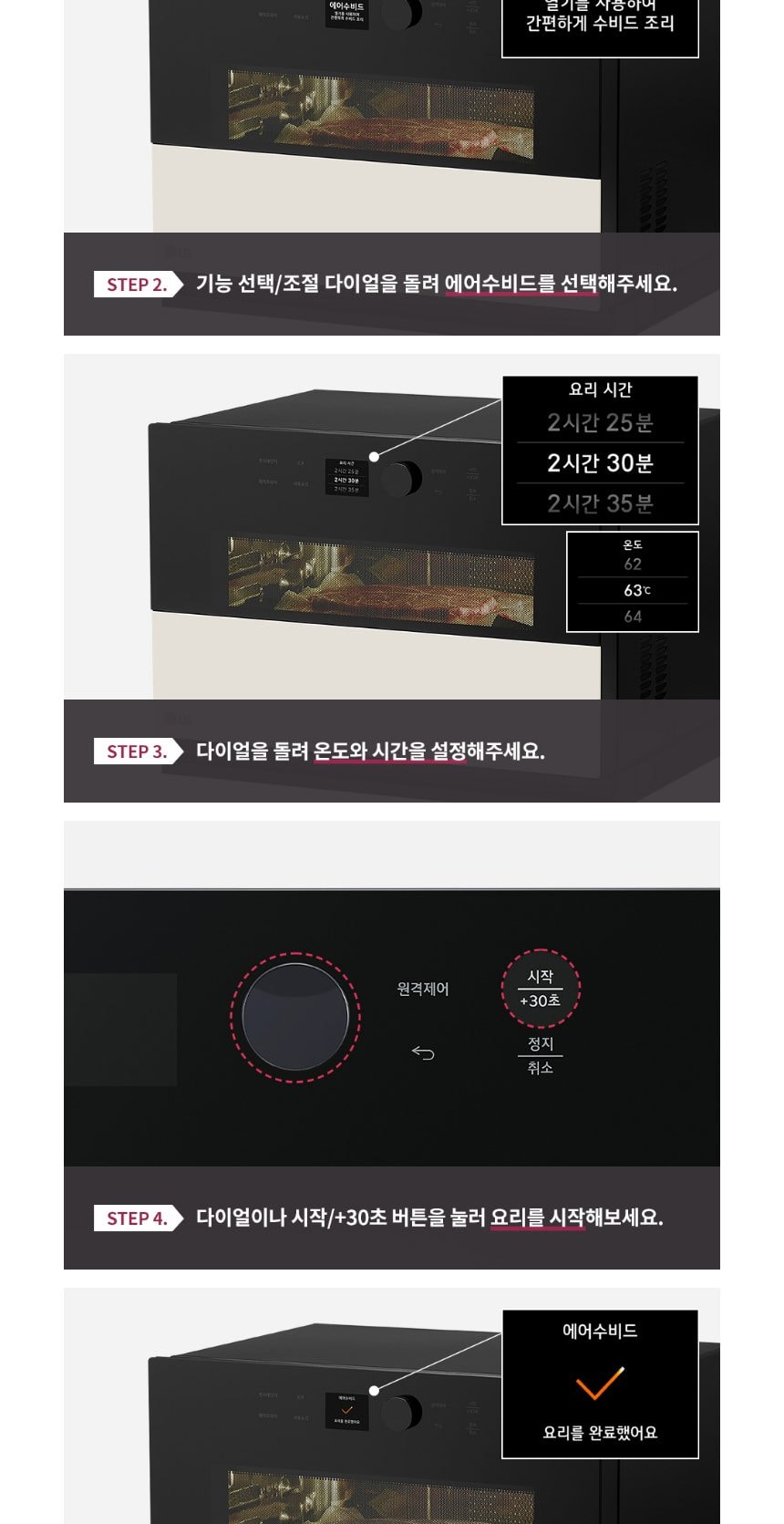 LG 디오스 오브제컬렉션 광파오븐 32L 상세