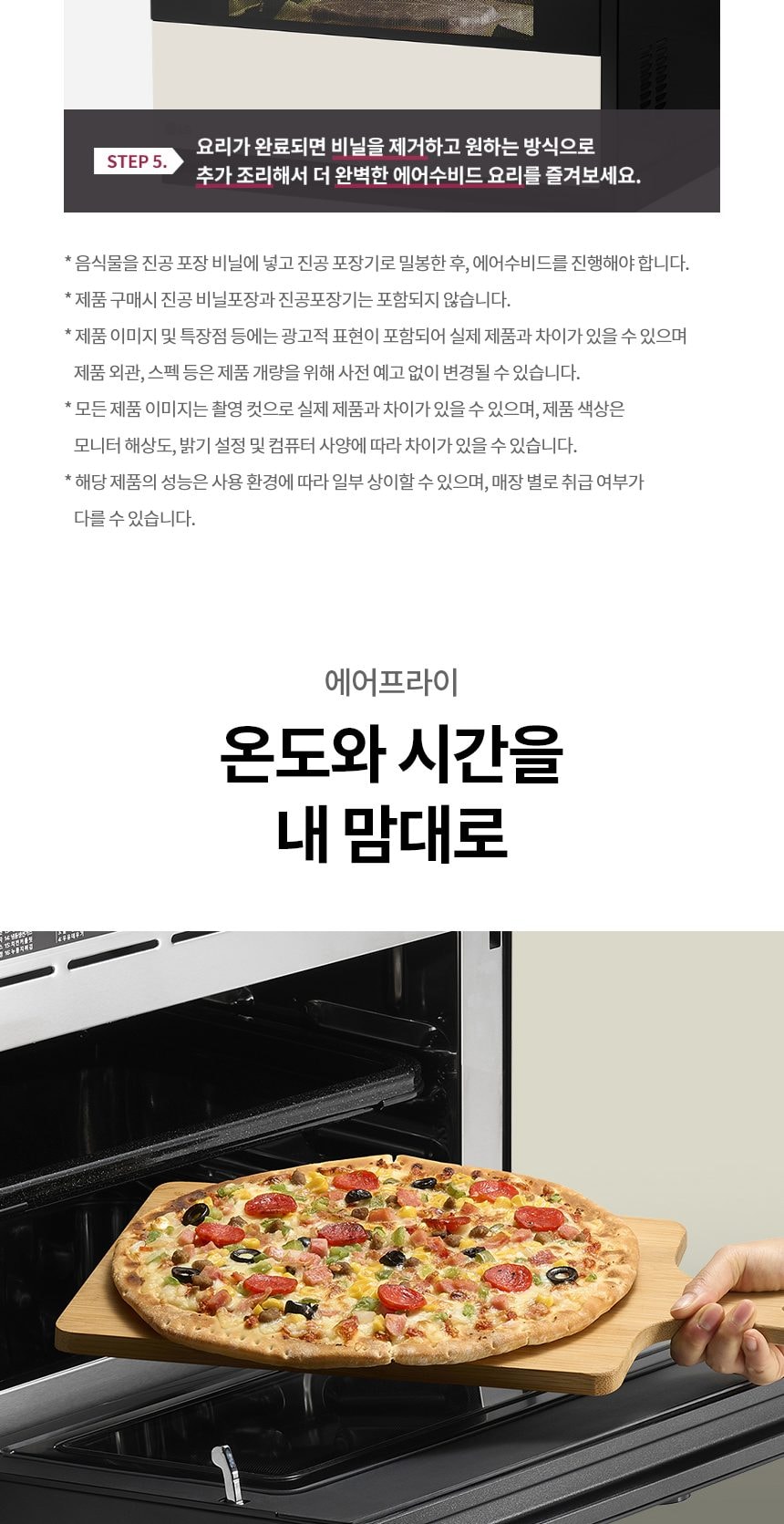 LG 디오스 오브제컬렉션 광파오븐 32L 상세
