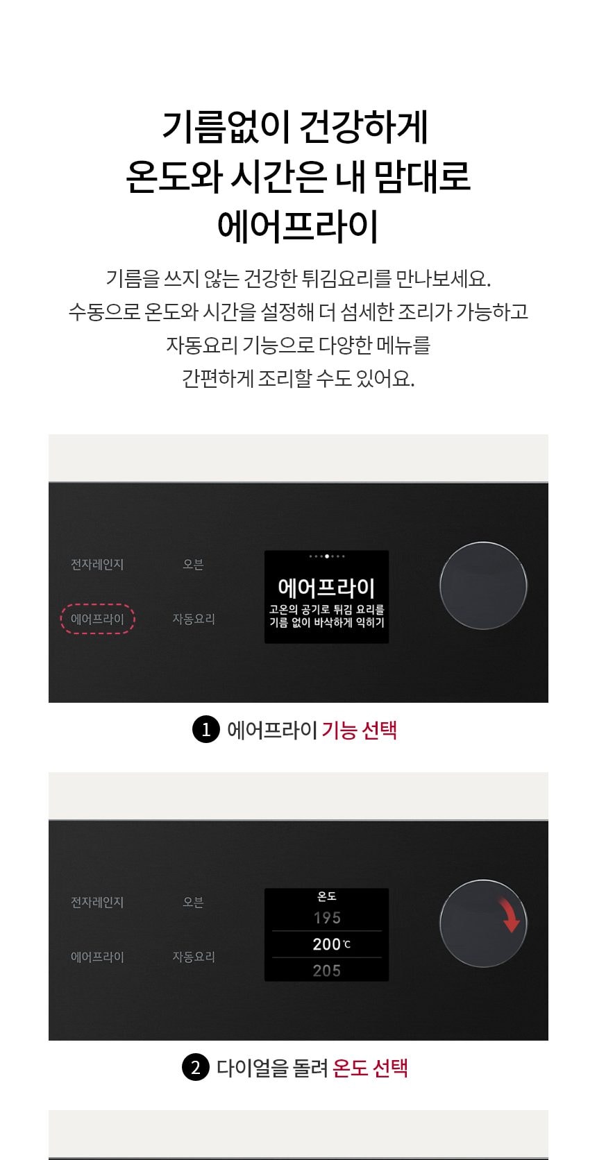 LG 디오스 오브제컬렉션 광파오븐 32L 상세