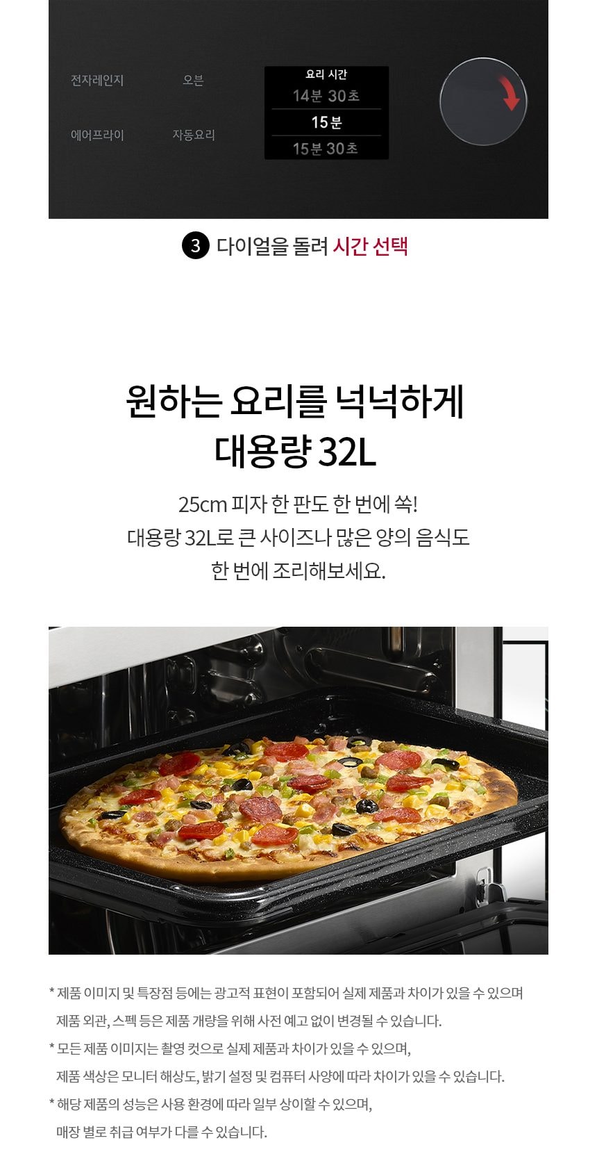 LG 디오스 오브제컬렉션 광파오븐 32L 상세