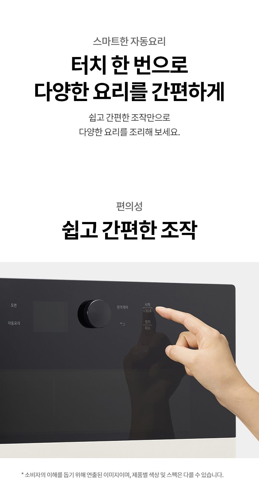 LG 디오스 오브제컬렉션 광파오븐 32L 상세