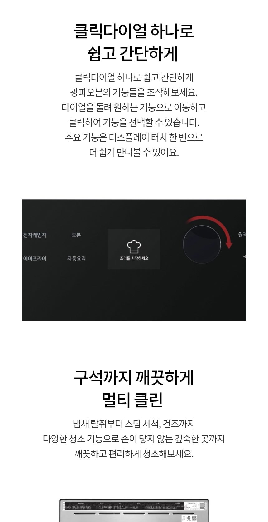 LG 디오스 오브제컬렉션 광파오븐 32L 상세