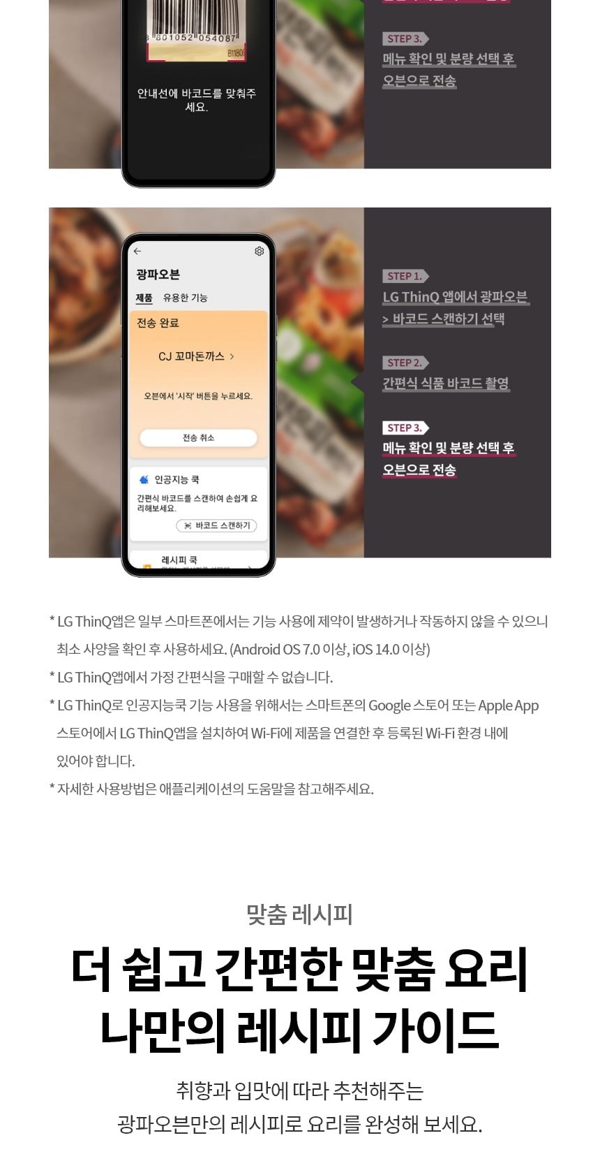LG 디오스 오브제컬렉션 광파오븐 32L 상세