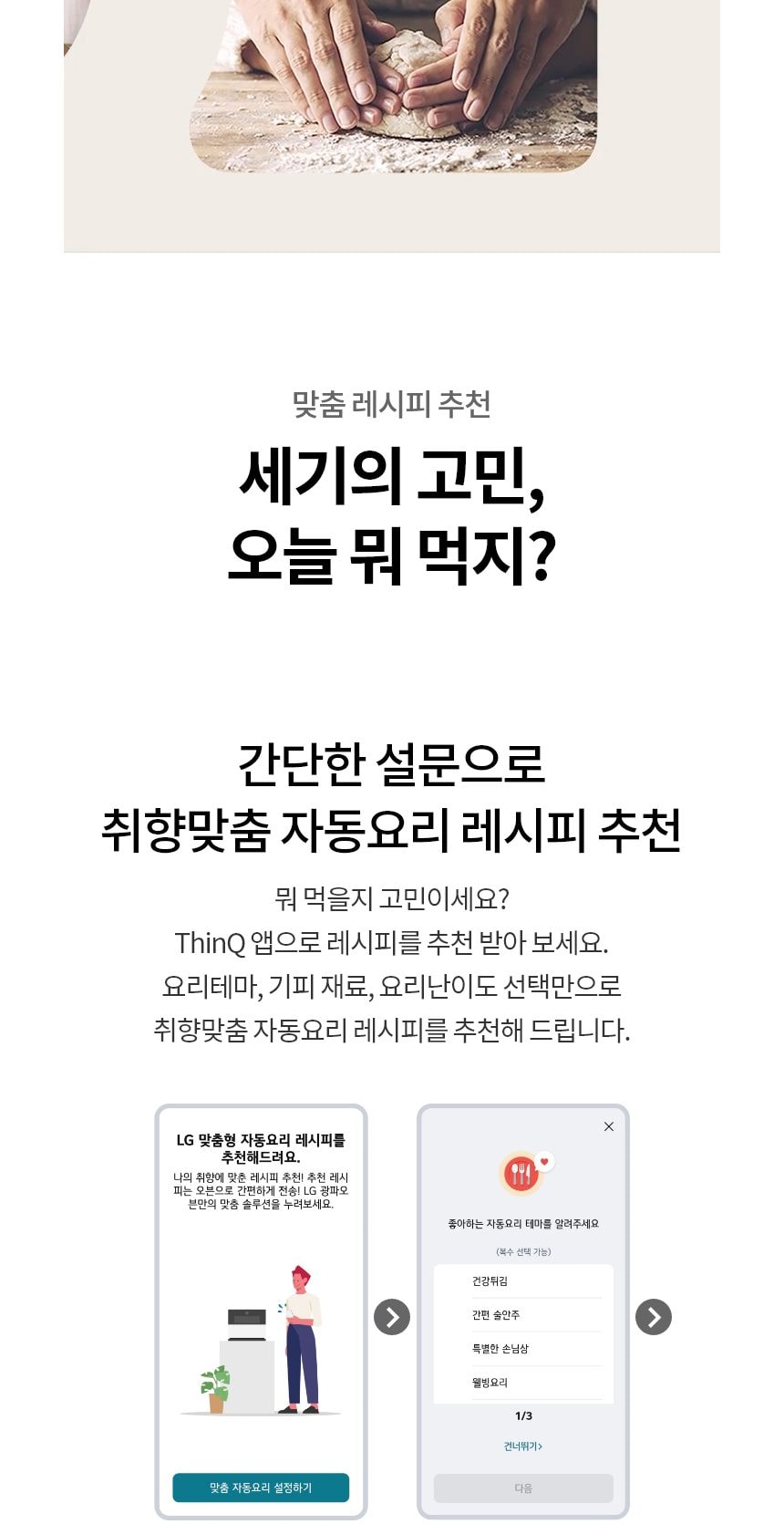 LG 디오스 오브제컬렉션 광파오븐 32L 상세