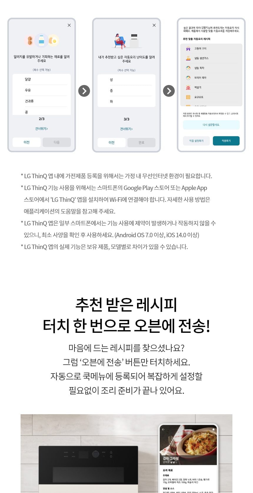 LG 디오스 오브제컬렉션 광파오븐 32L 상세