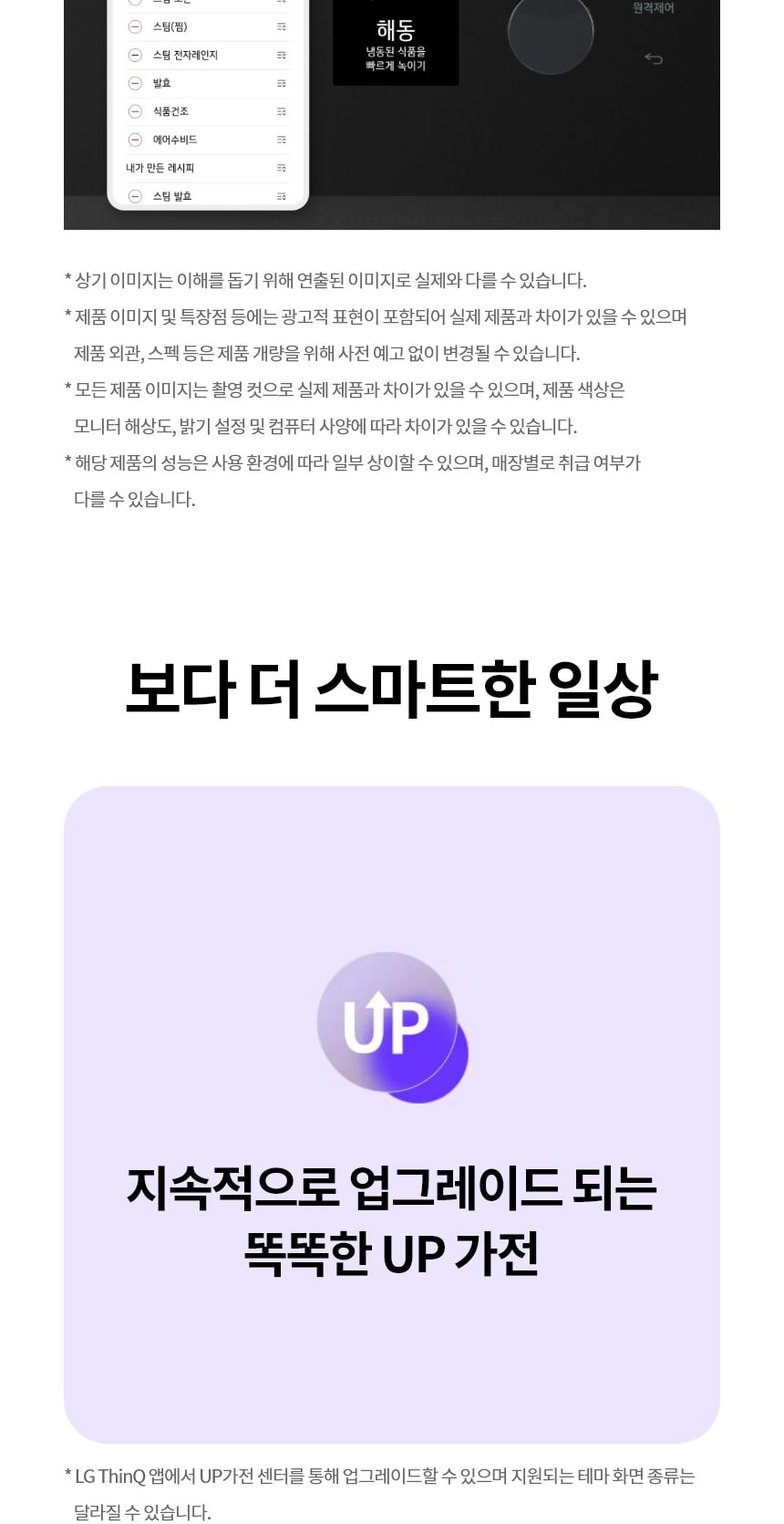 LG 디오스 오브제컬렉션 광파오븐 32L 상세