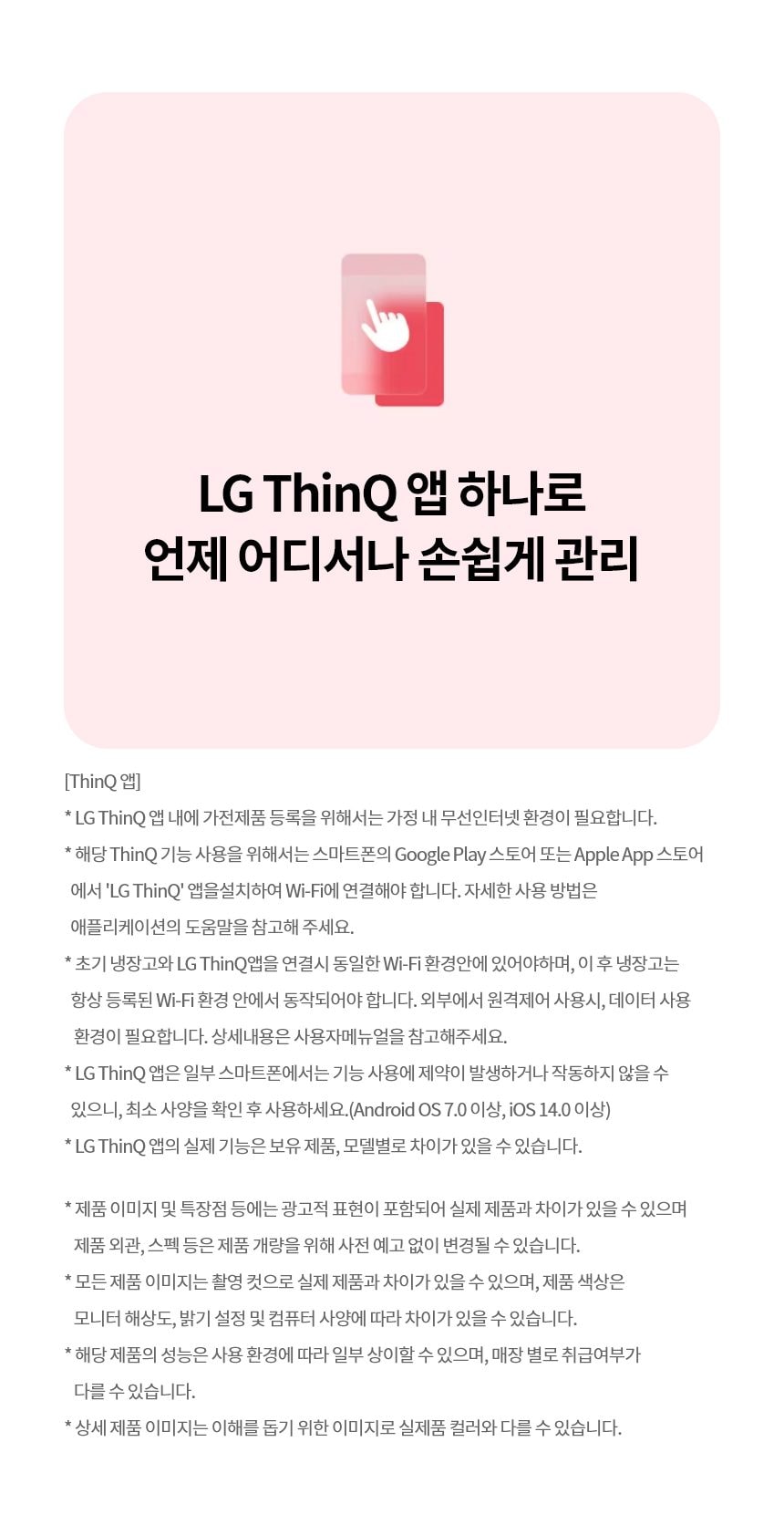 LG 디오스 오브제컬렉션 광파오븐 32L 상세
