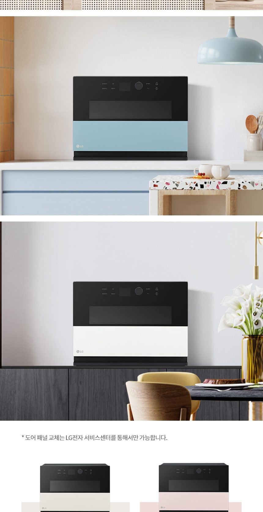 LG 디오스 오브제컬렉션 광파오븐 32L 상세
