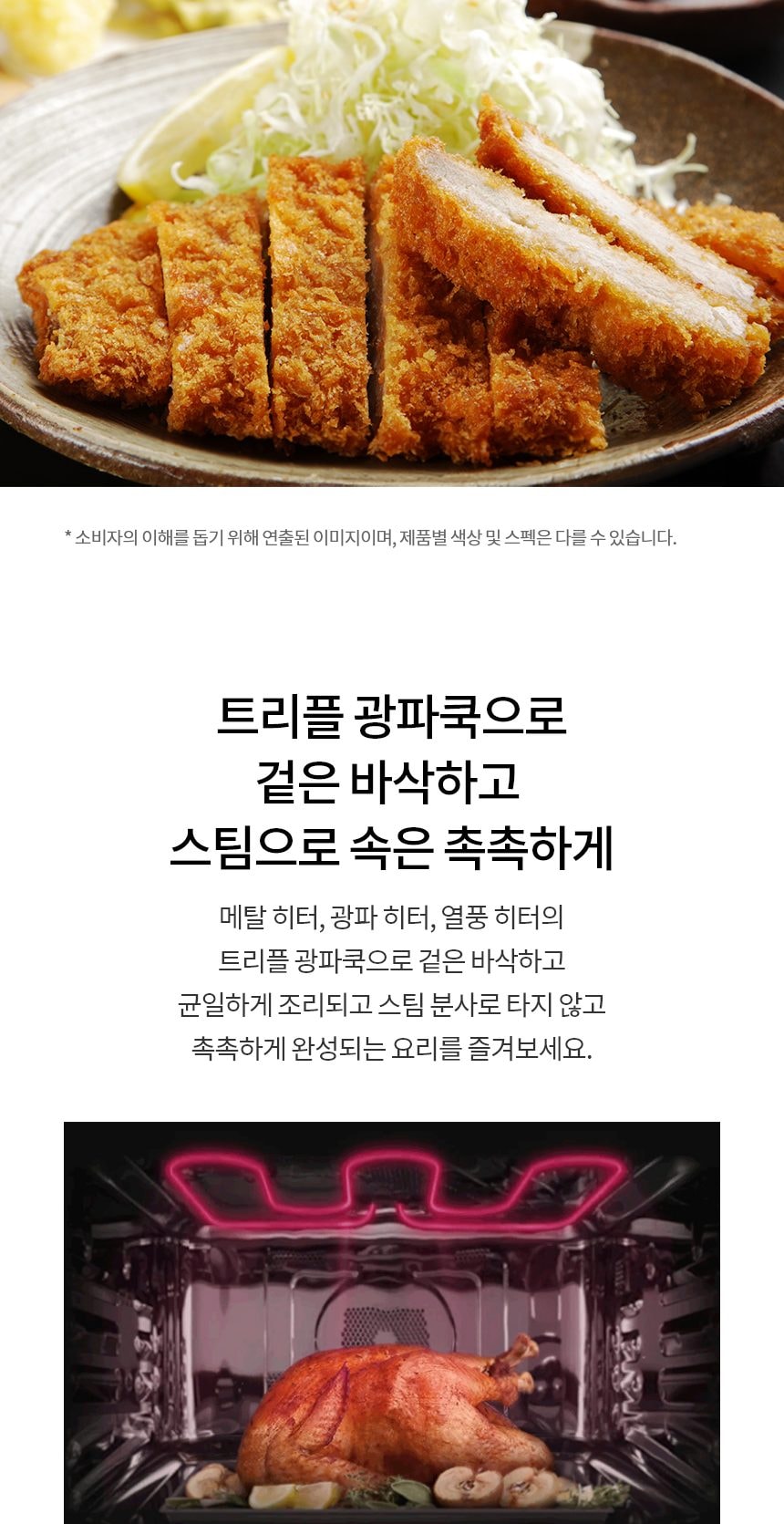 LG 디오스 오브제컬렉션 광파오븐 32L 상세