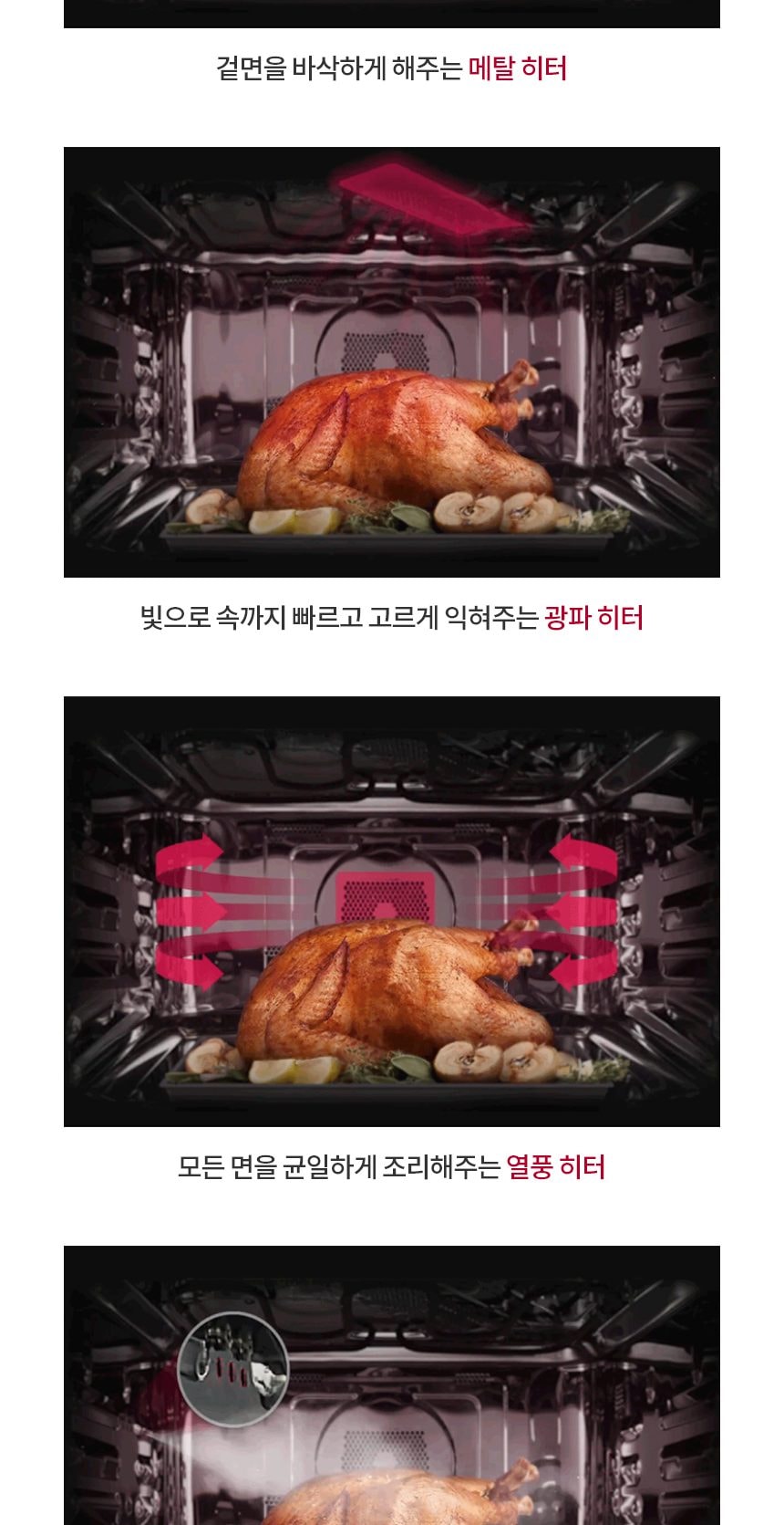 LG 디오스 오브제컬렉션 광파오븐 32L 상세