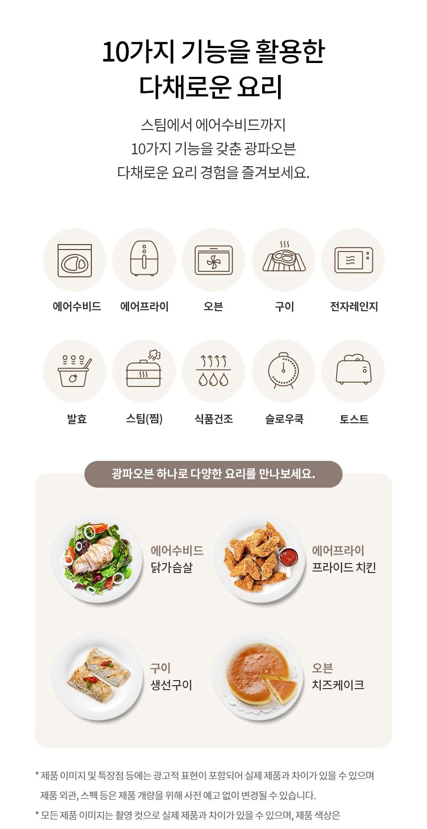 LG 디오스 오브제컬렉션 광파오븐 32L 상세