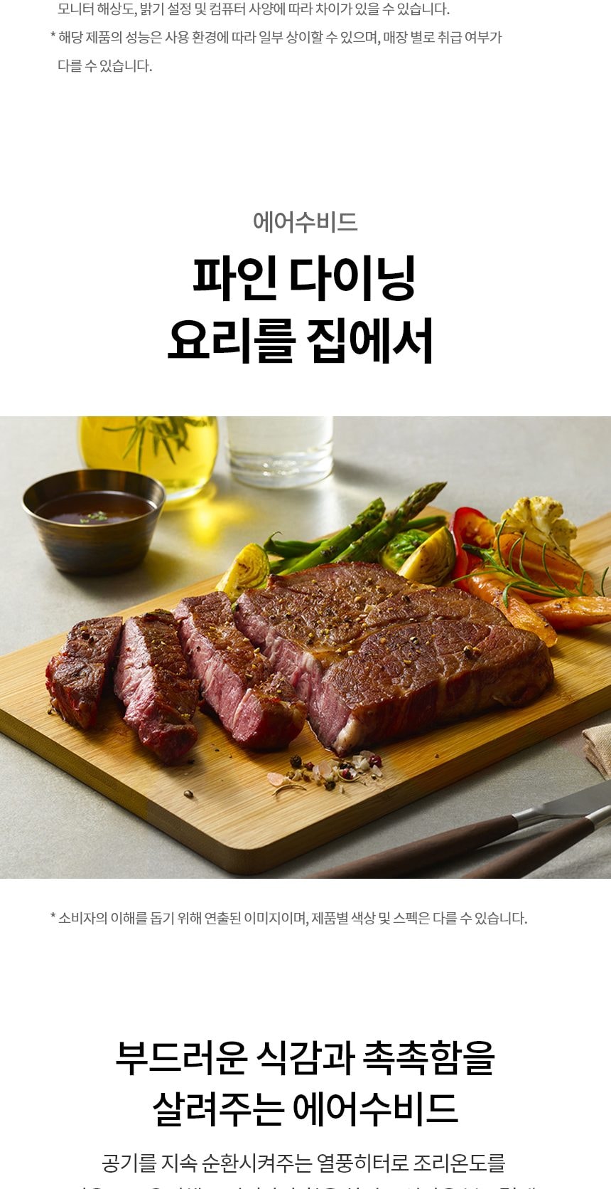 LG 디오스 오브제컬렉션 광파오븐 32L 상세