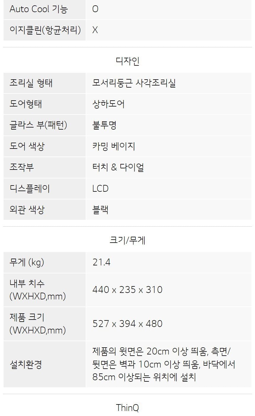 LG 디오스 오브제컬렉션 광파오븐 32L 상세