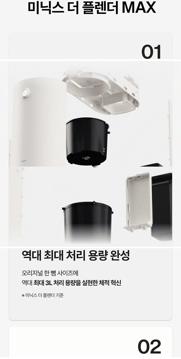 더 플렌더 MAX 음식물처리기 3L 그레이지 상세