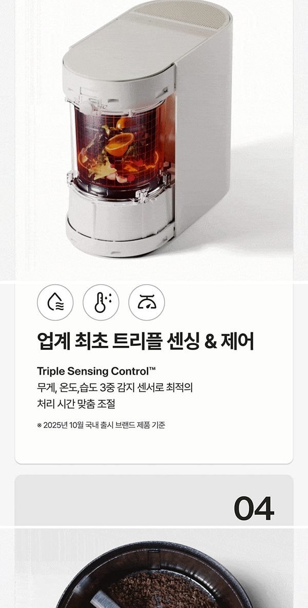 더 플렌더 MAX 음식물처리기 3L 그레이지 상세