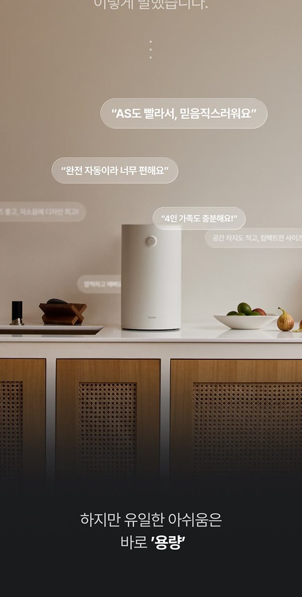 더 플렌더 MAX 음식물처리기 3L 그레이지 상세