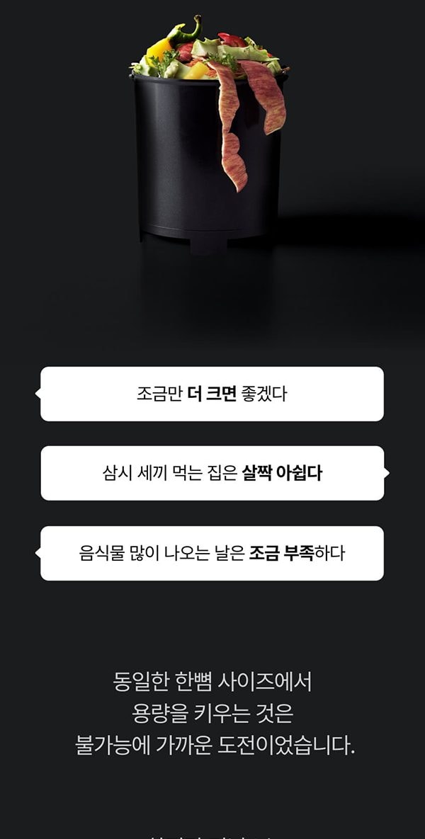 더 플렌더 MAX 음식물처리기 3L 그레이지 상세