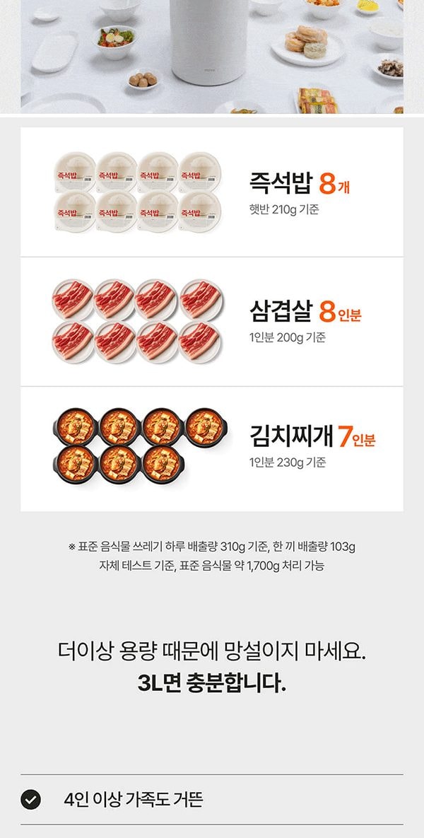 더 플렌더 MAX 음식물처리기 3L 그레이지 상세