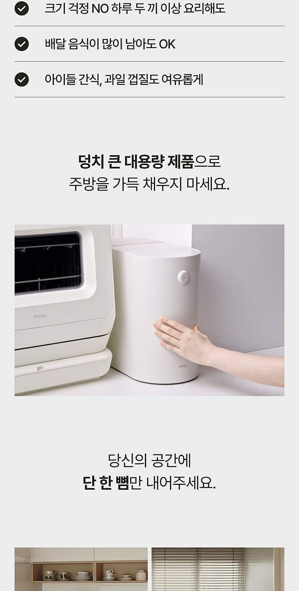 더 플렌더 MAX 음식물처리기 3L 그레이지 상세