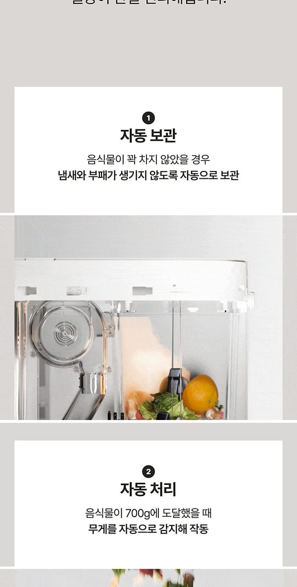 더 플렌더 MAX 음식물처리기 3L 그레이지 상세